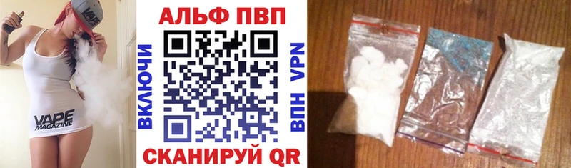 где найти   Севск  Alfa_PVP Crystall 