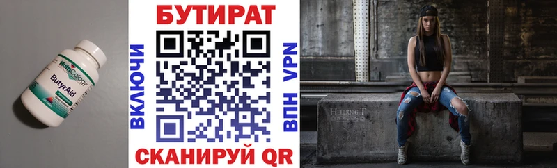 Бутират жидкий экстази  где продают   Севск 